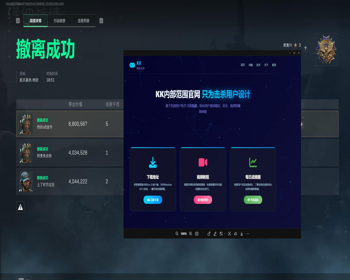 鼠鼠宝盒v2.8.5